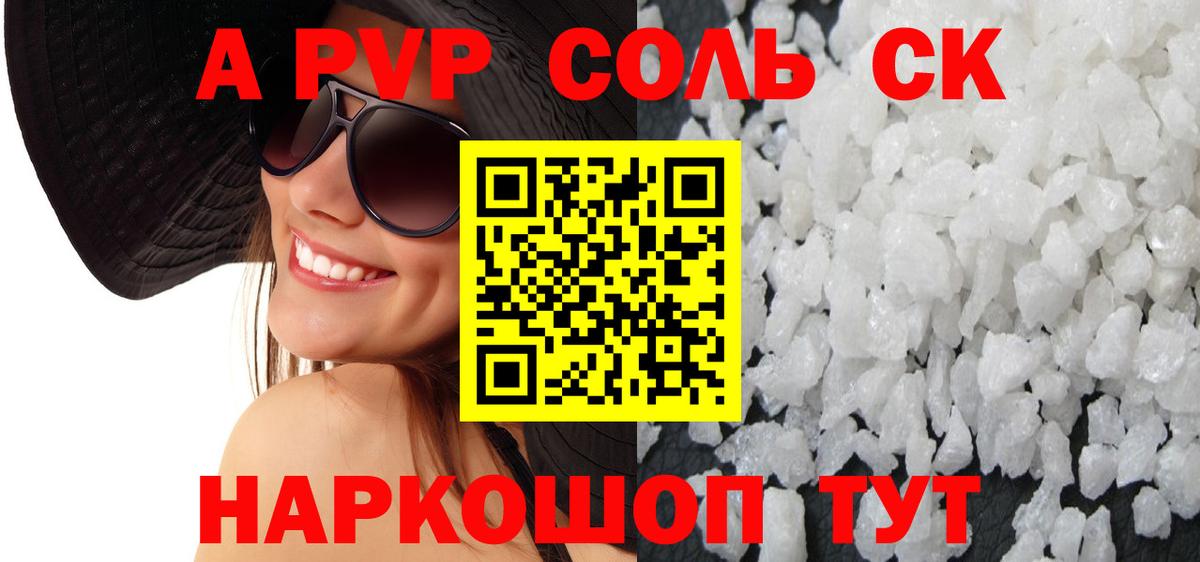 Alpha-PVP Crystall  APVP кристаллы  Ирбит  Вход с VPN 
