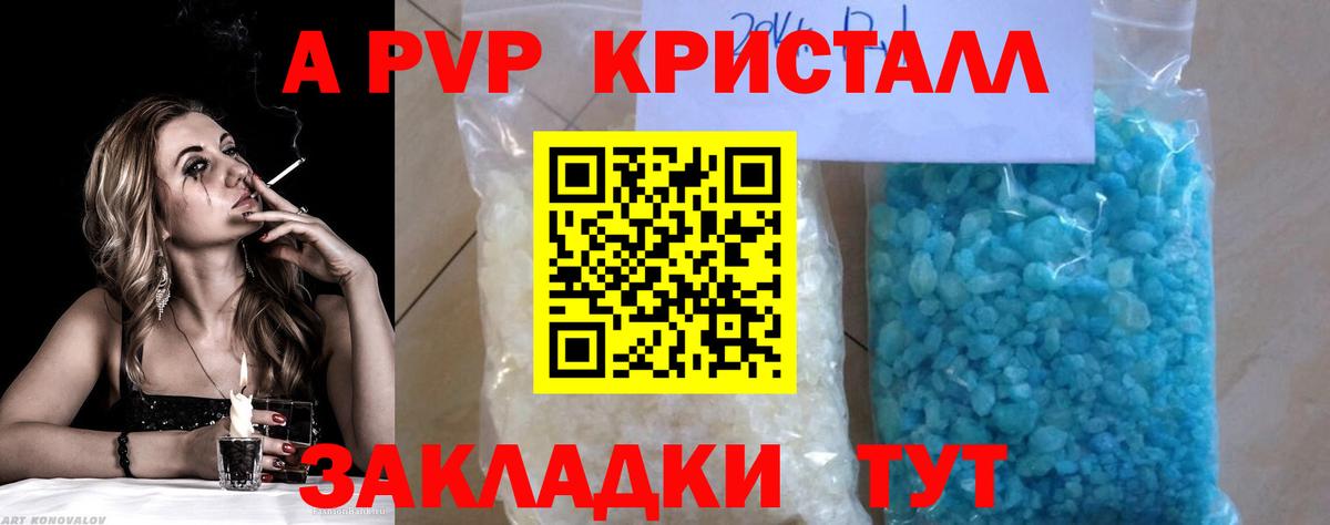 A-PVP VHQ Ирбит