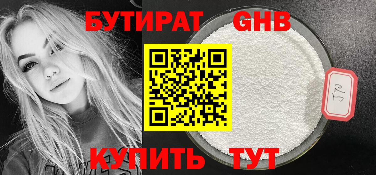 Ирбит  БУТИРАТ 1.4BDO  Вход с VPN 