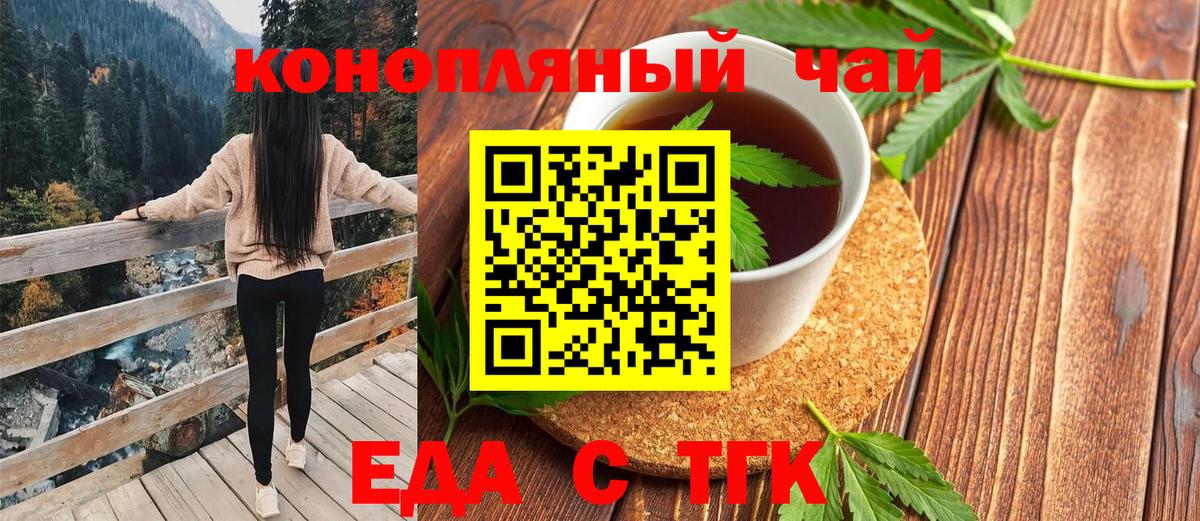 Печенье с ТГК конопля Ирбит