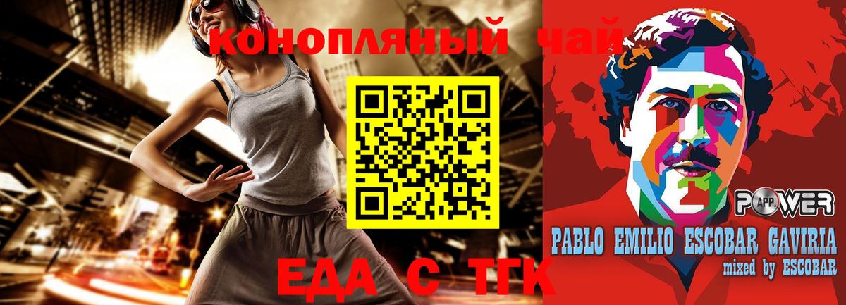 Еда ТГК конопля  Вход с VPN  Ирбит 