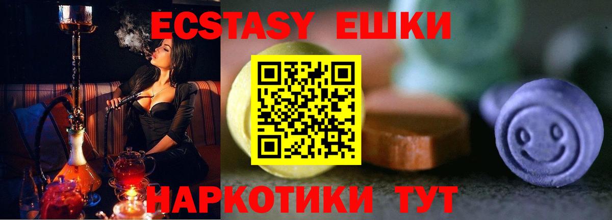 ЭКСТАЗИ 280 MDMA Ирбит