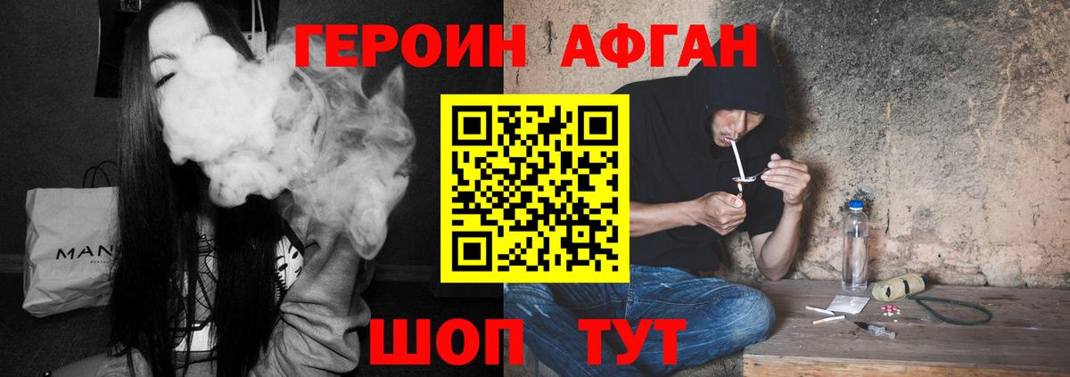 ГЕРОИН  Вход с VPN  Ирбит  ГЕРОИН Heroin 