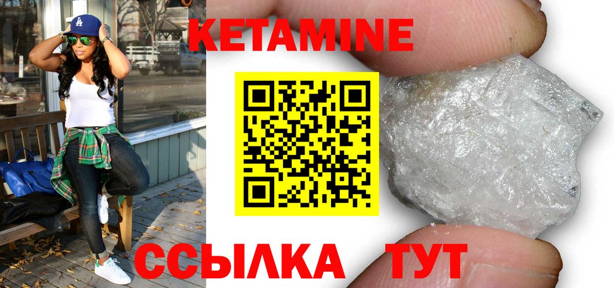 Ирбит  КЕТАМИН ketamine  мега ТОР  Вход с VPN 