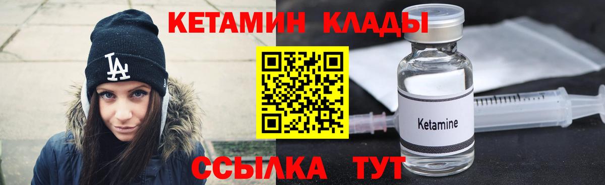 Кетамин VHQ Ирбит