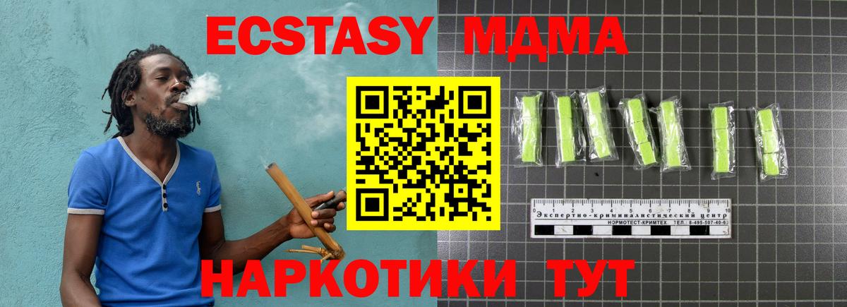 MDMA crystal Ирбит