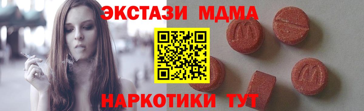 MDMA молли  MDMA VHQ  Вход с VPN  Ирбит 