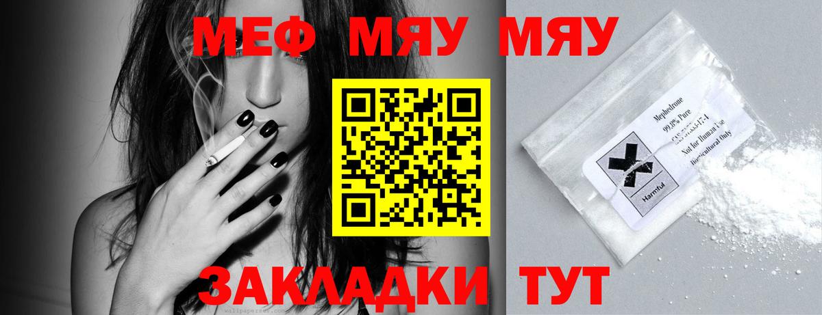 Ирбит  МЕФ  Вход с VPN  МЕФ мяу мяу  МЕГА ссылка  Мефедрон VHQ 
