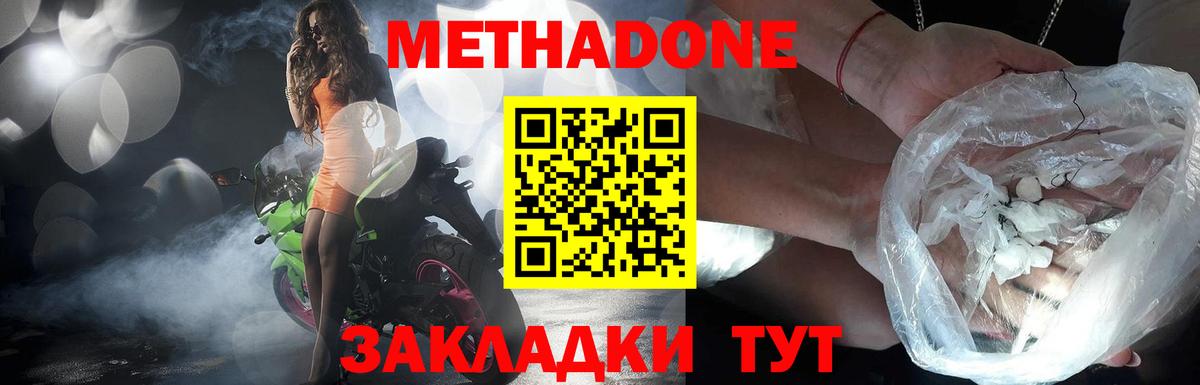 МЕТАДОН VHQ  МЕТАДОН VHQ  Ирбит  Вход с VPN 